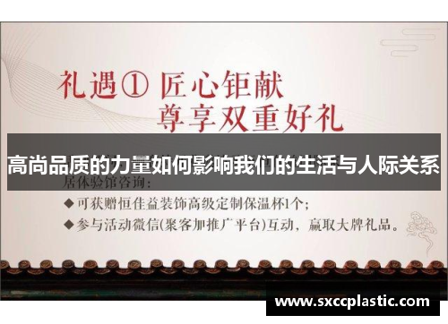 高尚品质的力量如何影响我们的生活与人际关系